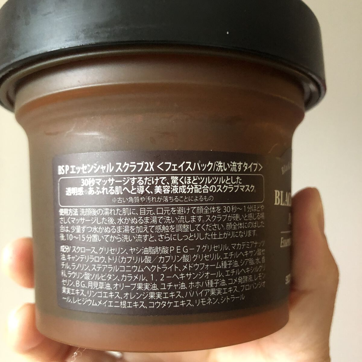 ブラックシュガー パーフェクト エッセンシャル スクラブ2X/SKINFOOD/洗い流すパック・マスクを使ったクチコミ（2枚目）