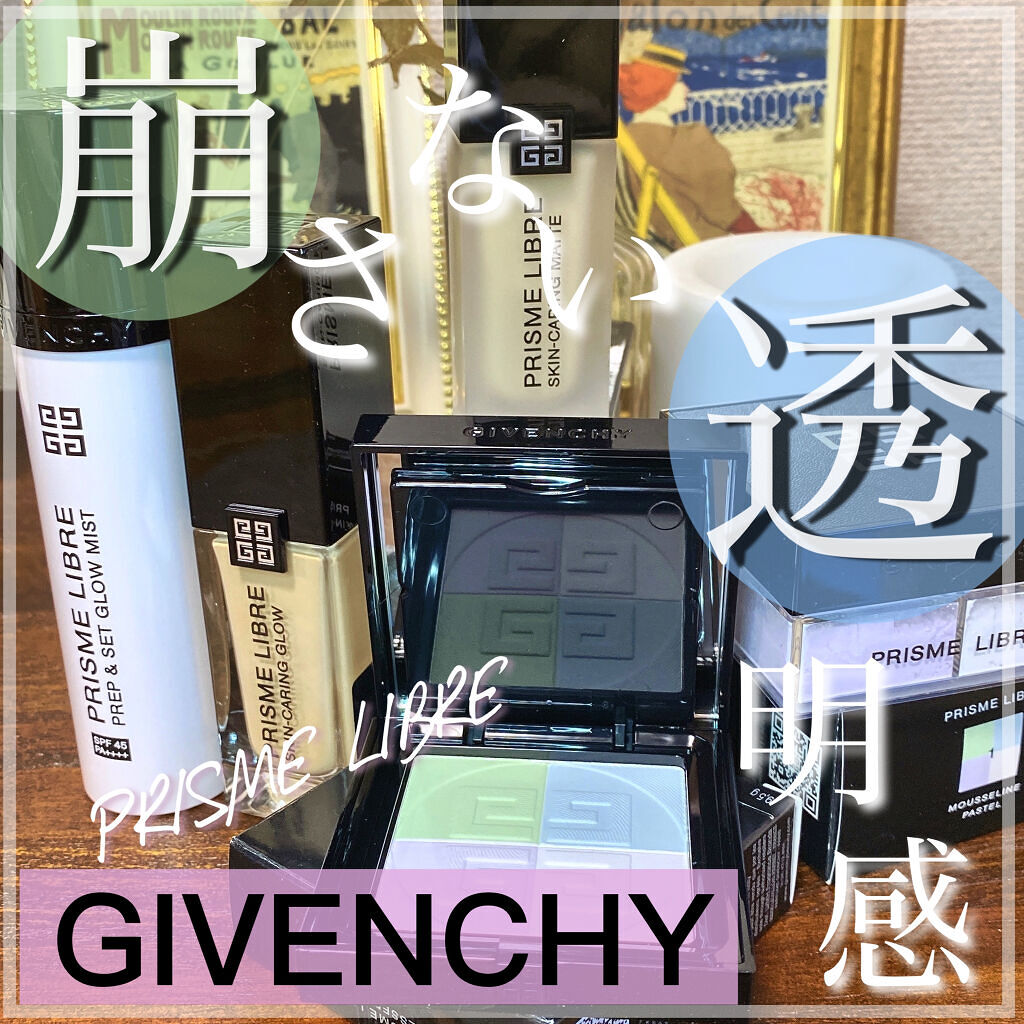 プリズム・リーブル・スキンケアリング・マット 1-W105/GIVENCHY/リキッドファンデーションを使ったクチコミ（1枚目）