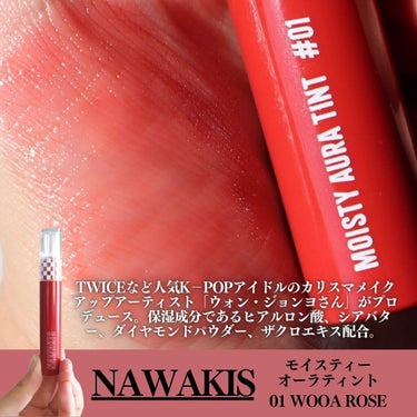 NAWAKIS MOISTY AURA TINT/NAWAKIS/口紅を使ったクチコミ（3枚目）