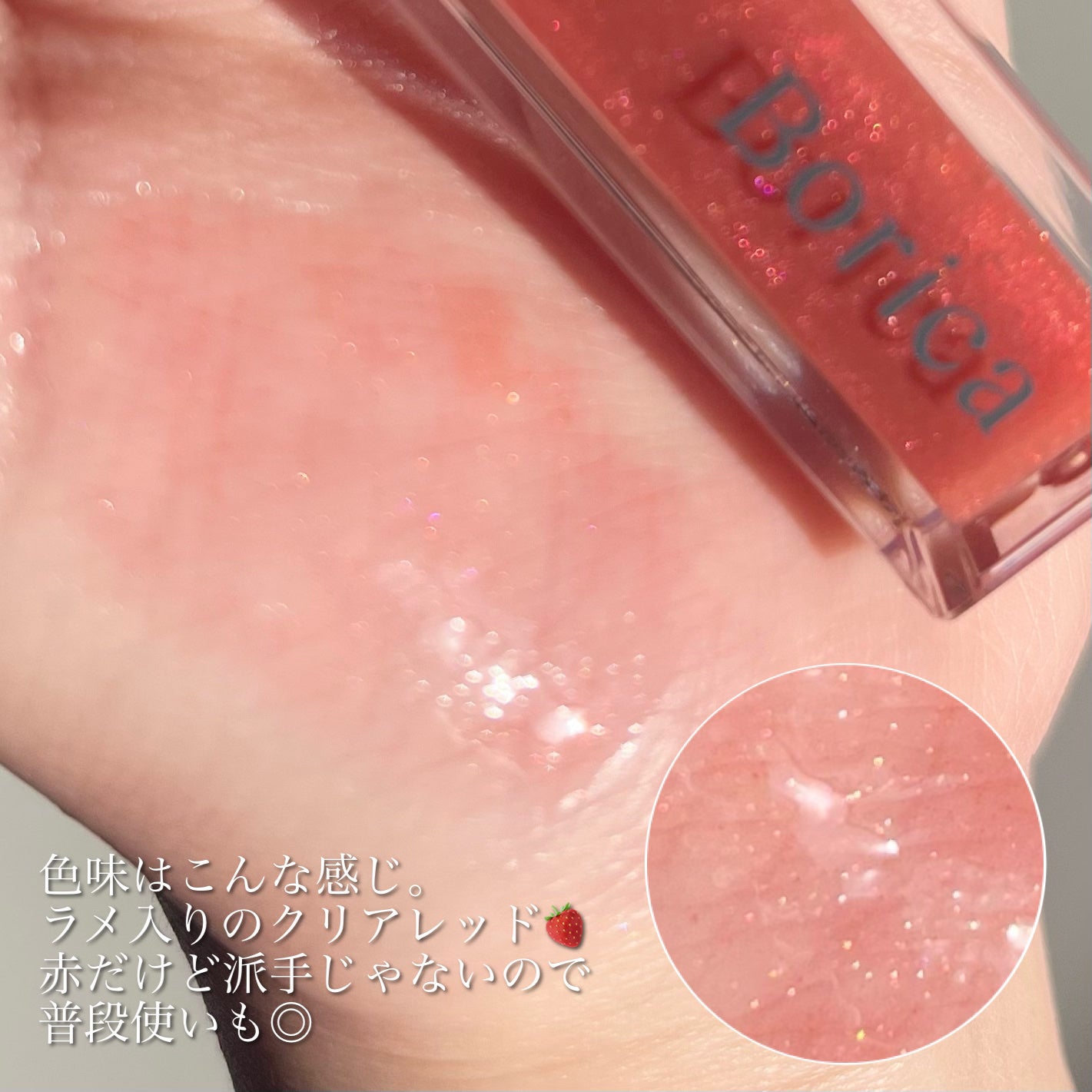 リッププランパーエクストラセラム/Borica/リッププランパーを使ったクチコミ(4枚目)