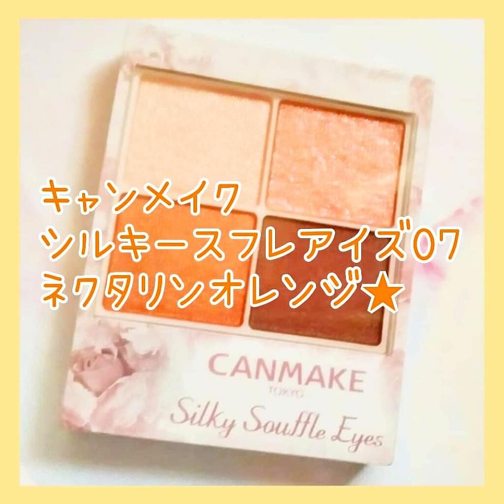 イルミクチュールシャドウ/excel/ジェル・クリームアイシャドウを使ったクチコミ(1枚目)