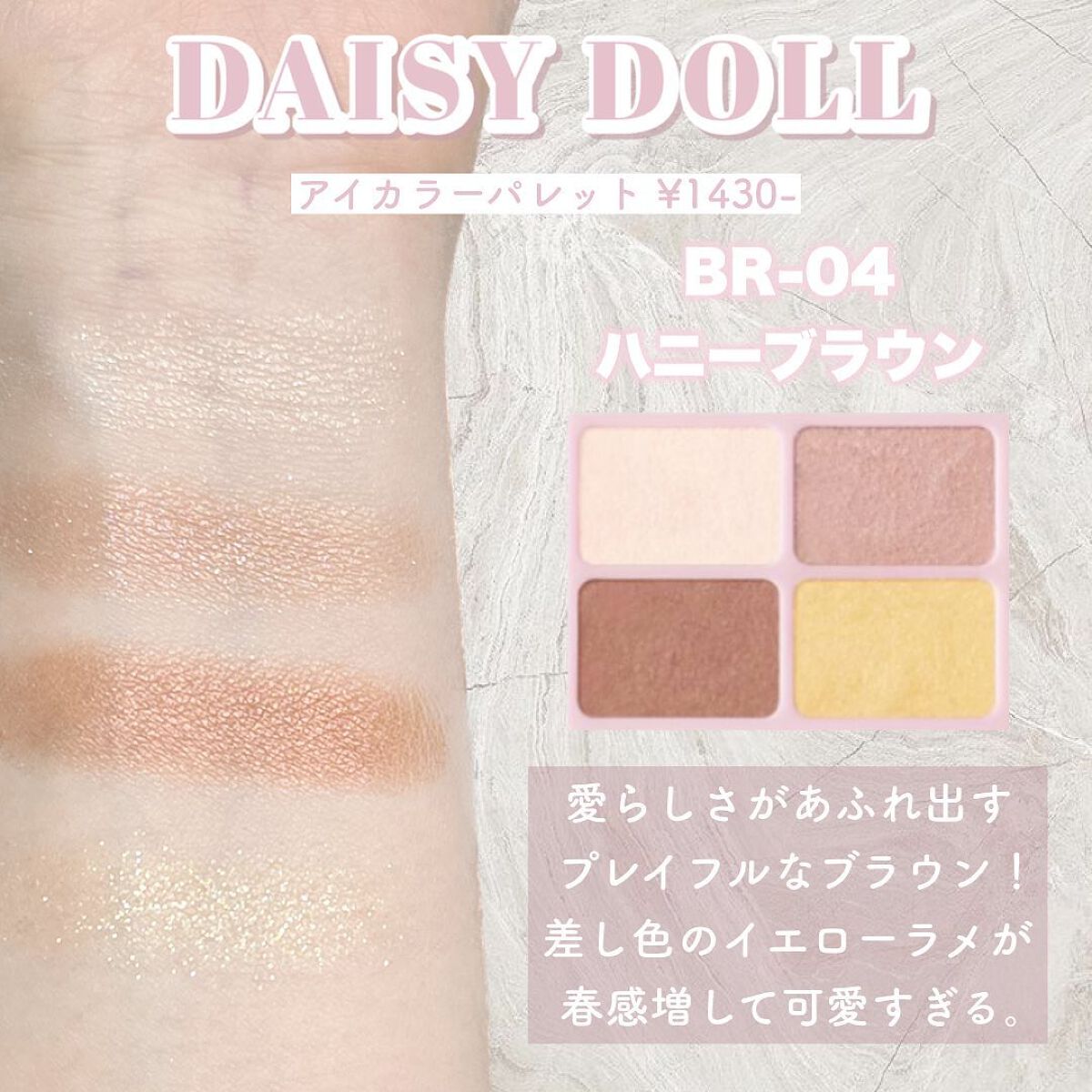 デイジードール アイカラー パレット O-01 ポピーオレンジ/DAISY DOLL by MARY QUANT/アイシャドウパレットを使ったクチコミ（3枚目）