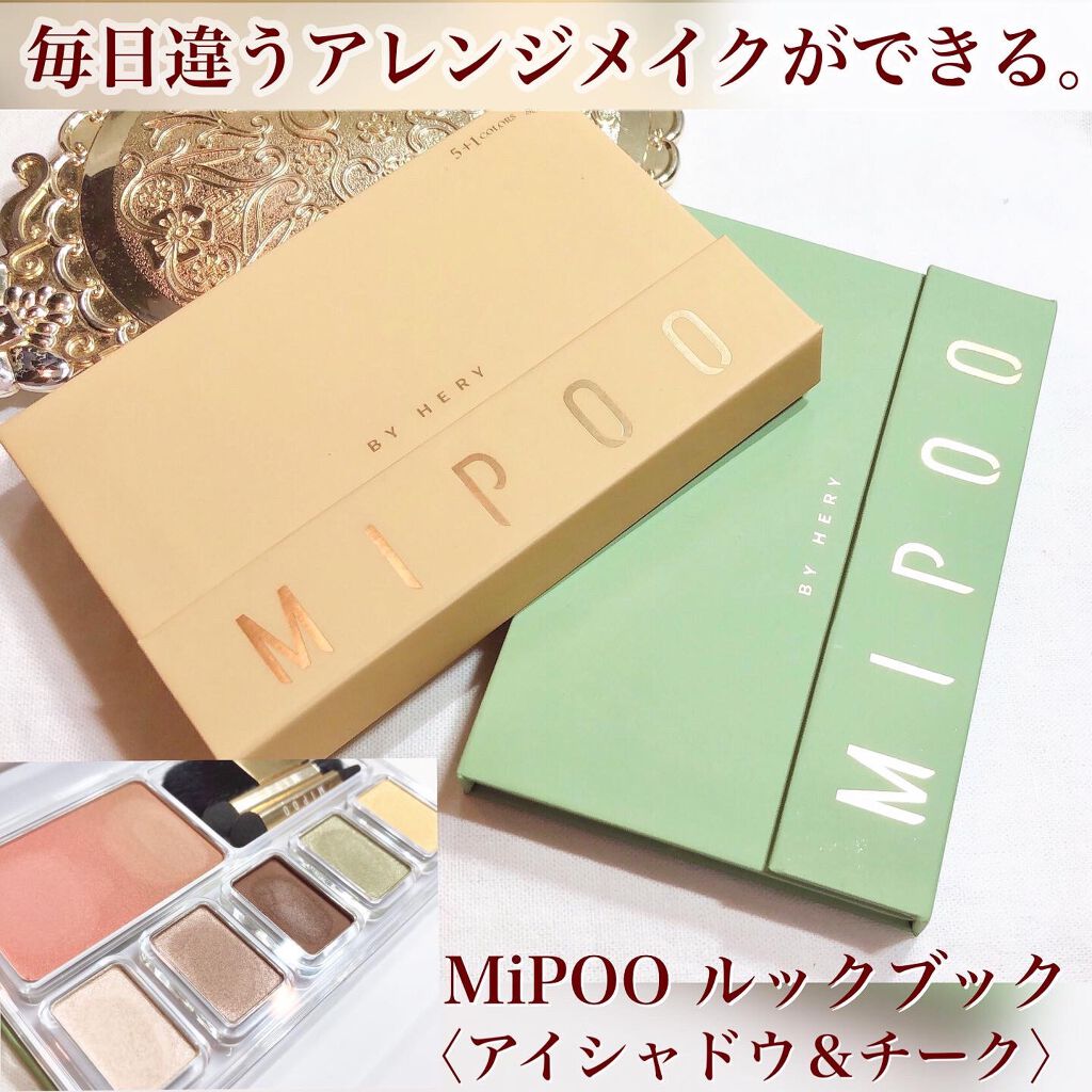 アイシャドウ&チーク/MiPOO/アイシャドウパレットを使ったクチコミ(1枚目)