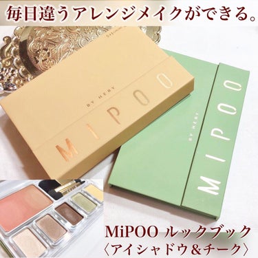 アイシャドウ&チーク/MiPOO/アイシャドウパレットを使ったクチコミ（1枚目）