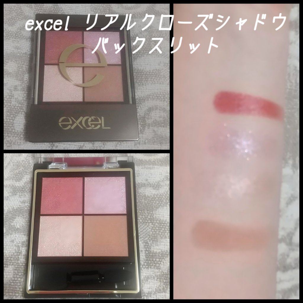 リアルクローズシャドウ/excel/アイシャドウパレットを使ったクチコミ（2枚目）