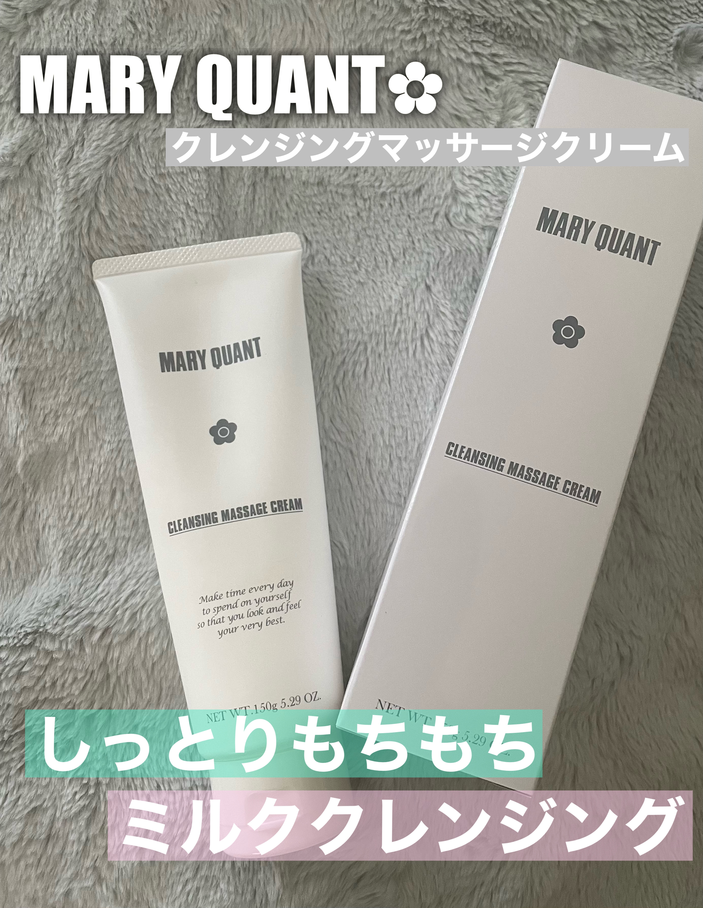 クレンジング マッサージ クリーム/MARY QUANT/クレンジングクリームを使ったクチコミ（1枚目）