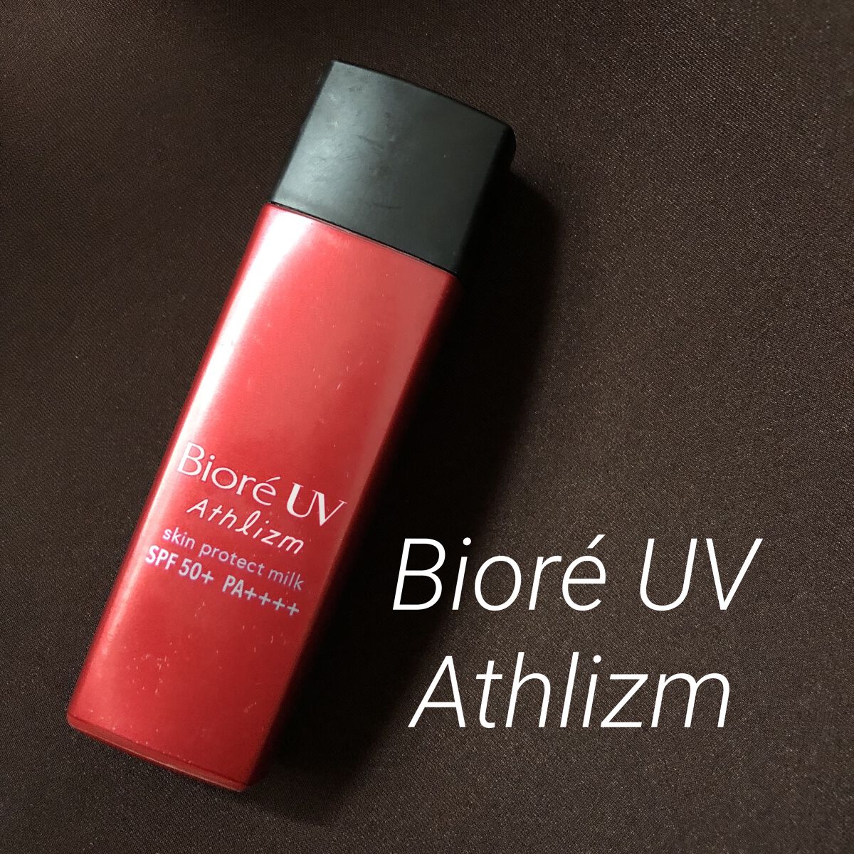 ビオレUV アスリズム スキンプロテクトミルク/ビオレ/日焼け止めミルクを使ったクチコミ（1枚目）