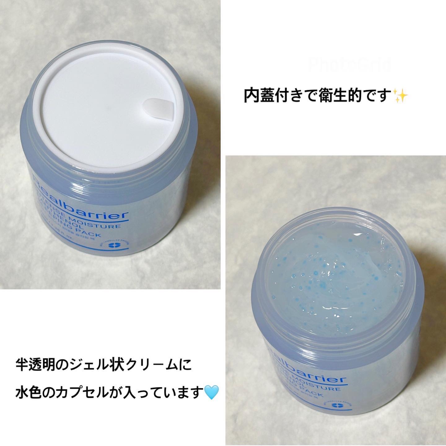 インテンスモイスチャーパンテノールスリーピングパック/Real Barrier/シートマスク・パックを使ったクチコミ（2枚目）