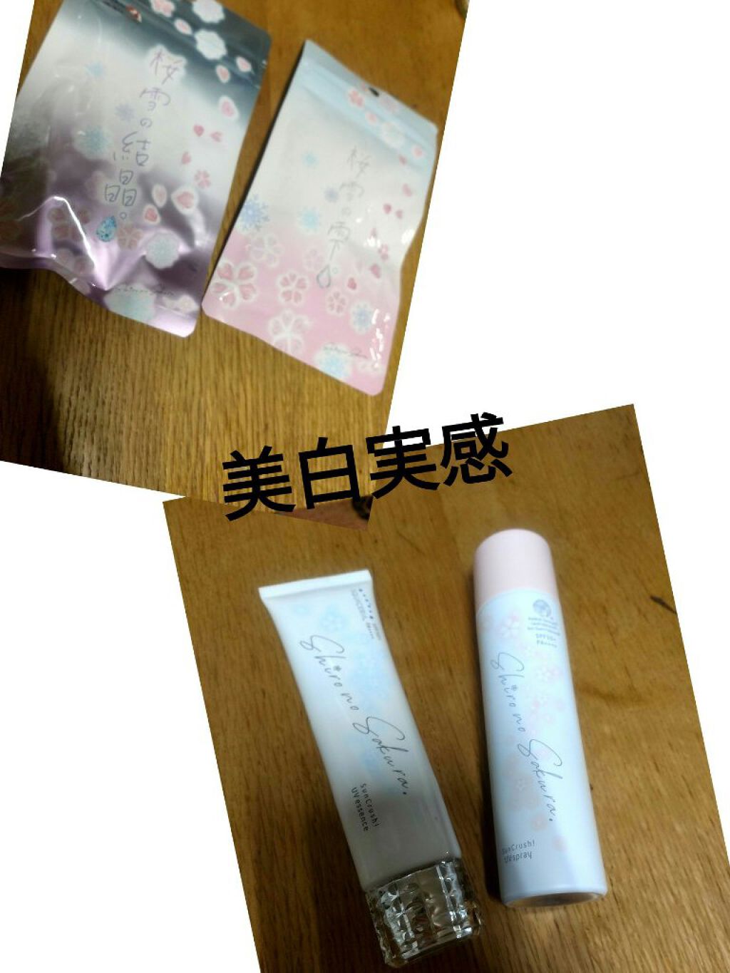 桜雪の結晶/Shiro no Sakura./美容サプリメントを使ったクチコミ（1枚目）