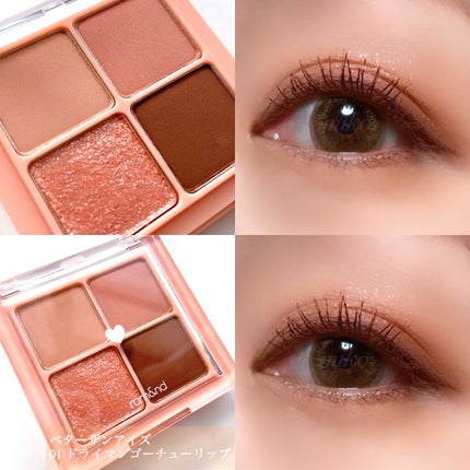 ベターザンアイズ/rom&nd/アイシャドウパレットを使ったクチコミ(2枚目)