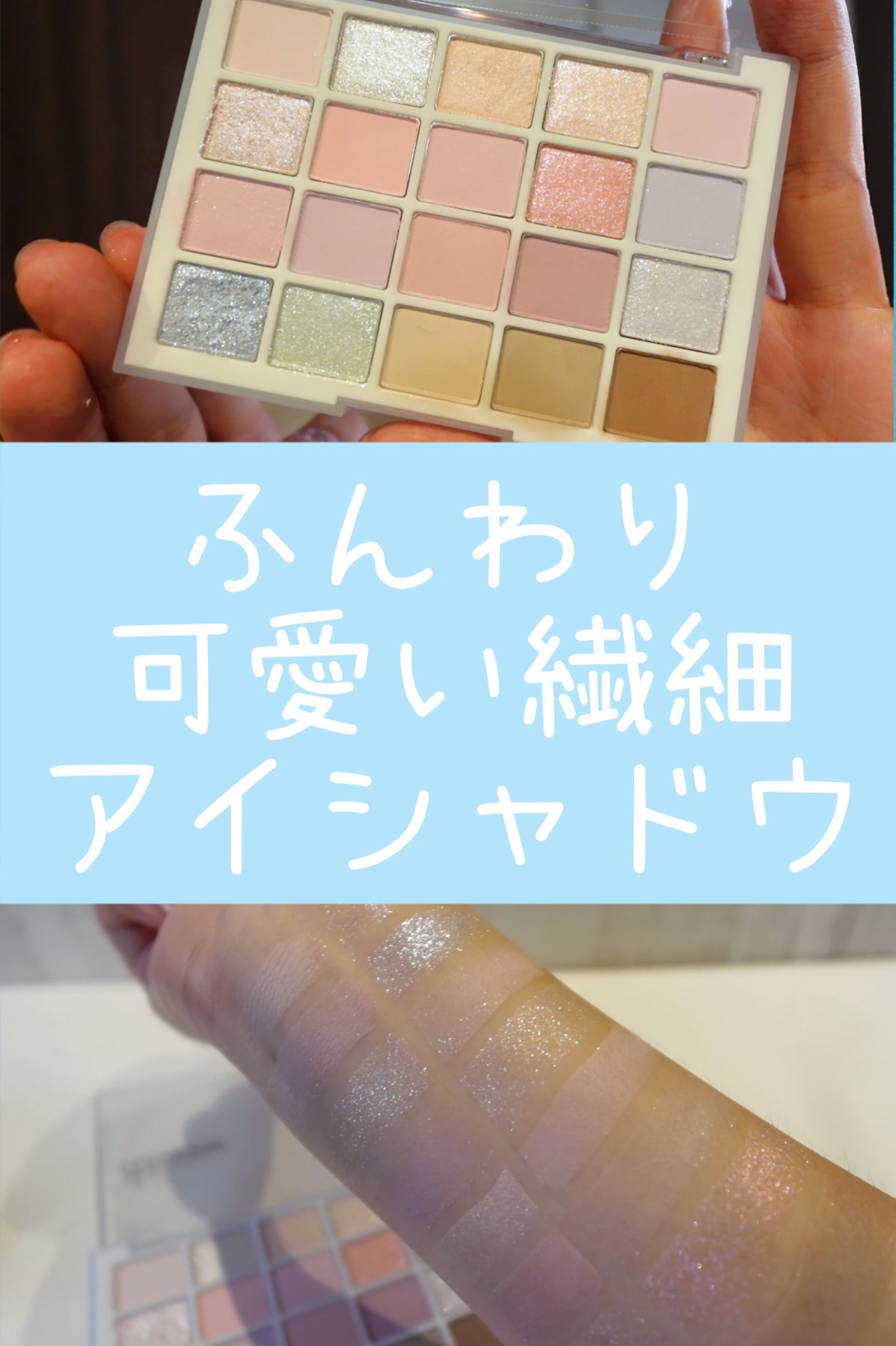 ムードシャドウパレット 05 コットンパウダー/dasique/アイシャドウパレットを使ったクチコミ（1枚目）