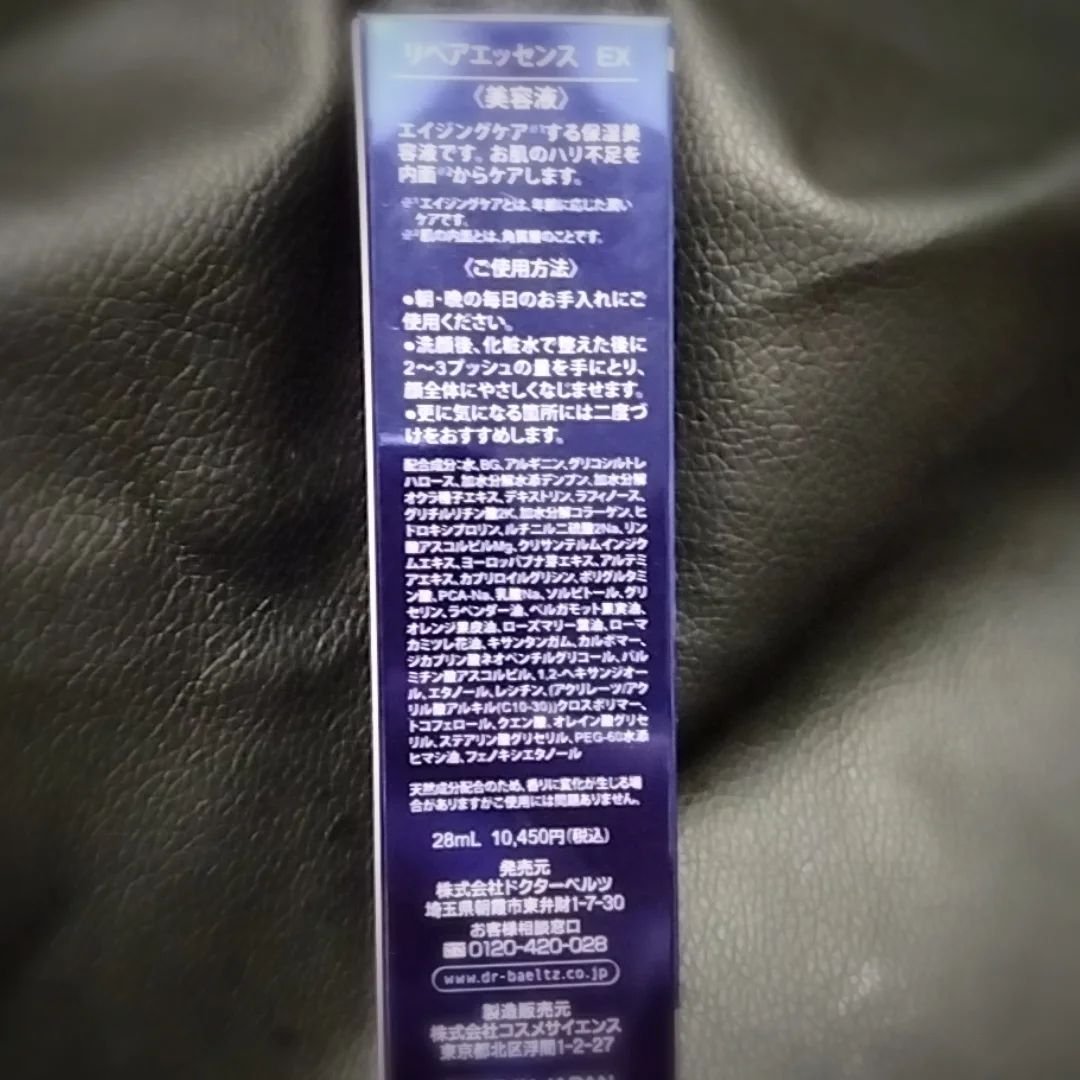 バイタルリペアエッセンスEX/ドクターベルツ/美容液を使ったクチコミ（3枚目）