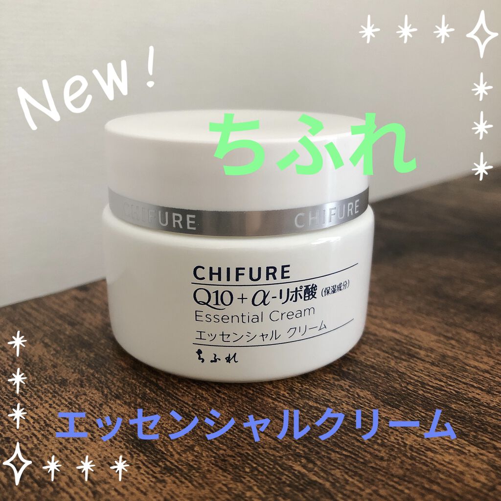 エッセンシャル クリーム/ちふれ/フェイスクリームを使ったクチコミ（2枚目）