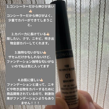 カバーパーフェクション チップコンシーラー/the SAEM/リキッドコンシーラーを使ったクチコミ（2枚目）