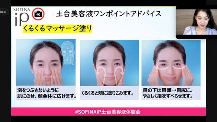 ベースケア セラム<土台美容液>/SOFINA iP/美容液を使ったクチコミ(7枚目)