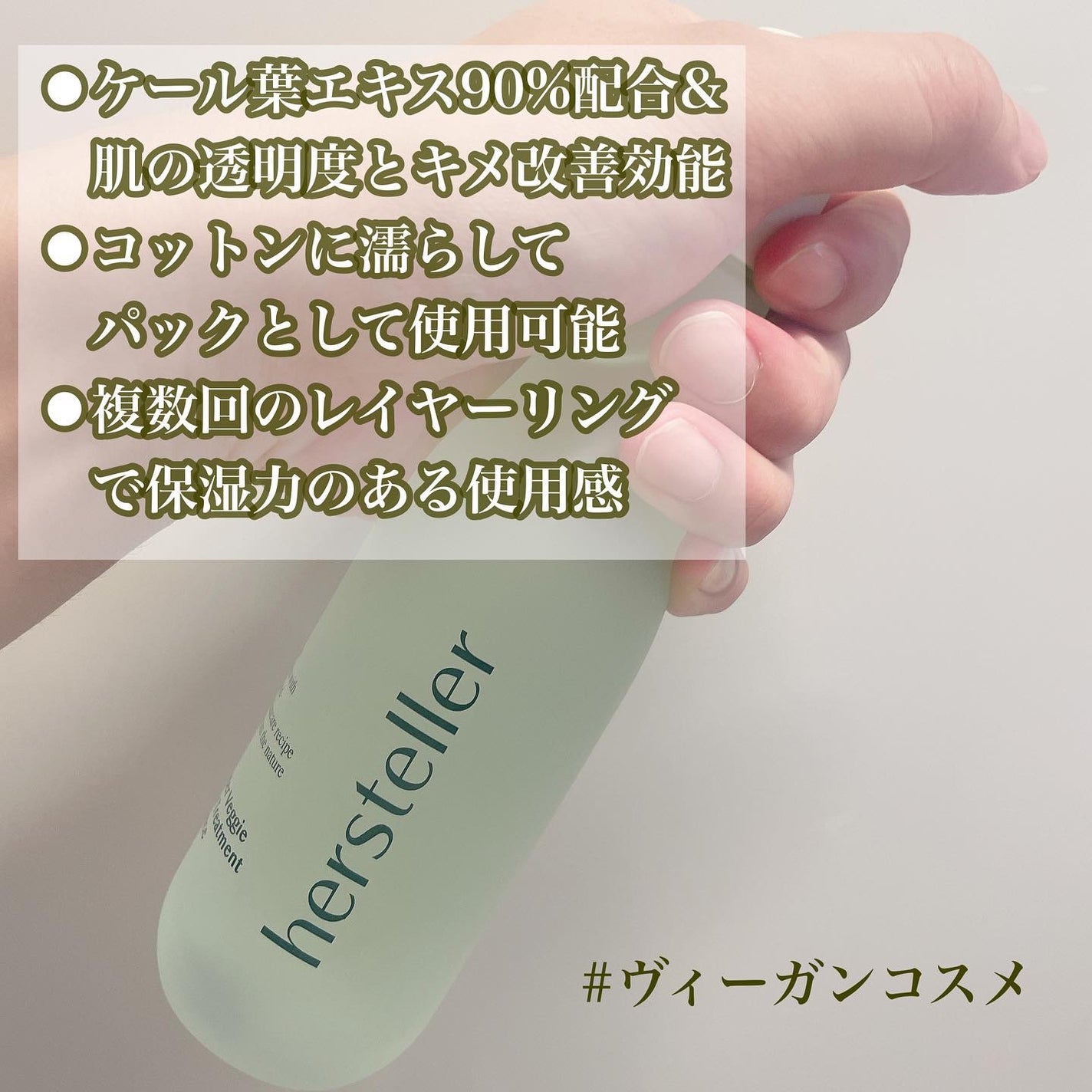 Wonder Veggie Juicy Treatment Essence/Hersteller/ブースター・導入液を使ったクチコミ(3枚目)