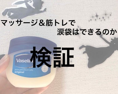 こんにちは😃ラプです🌷

今回は、1週間で涙袋はできるのかを検証したいと思います。！

9/5（木）〜9/12（木）

いろんな投稿者さんの涙袋の投稿をみてまとめさせていただきました。🙇‍♀️💦

〜涙