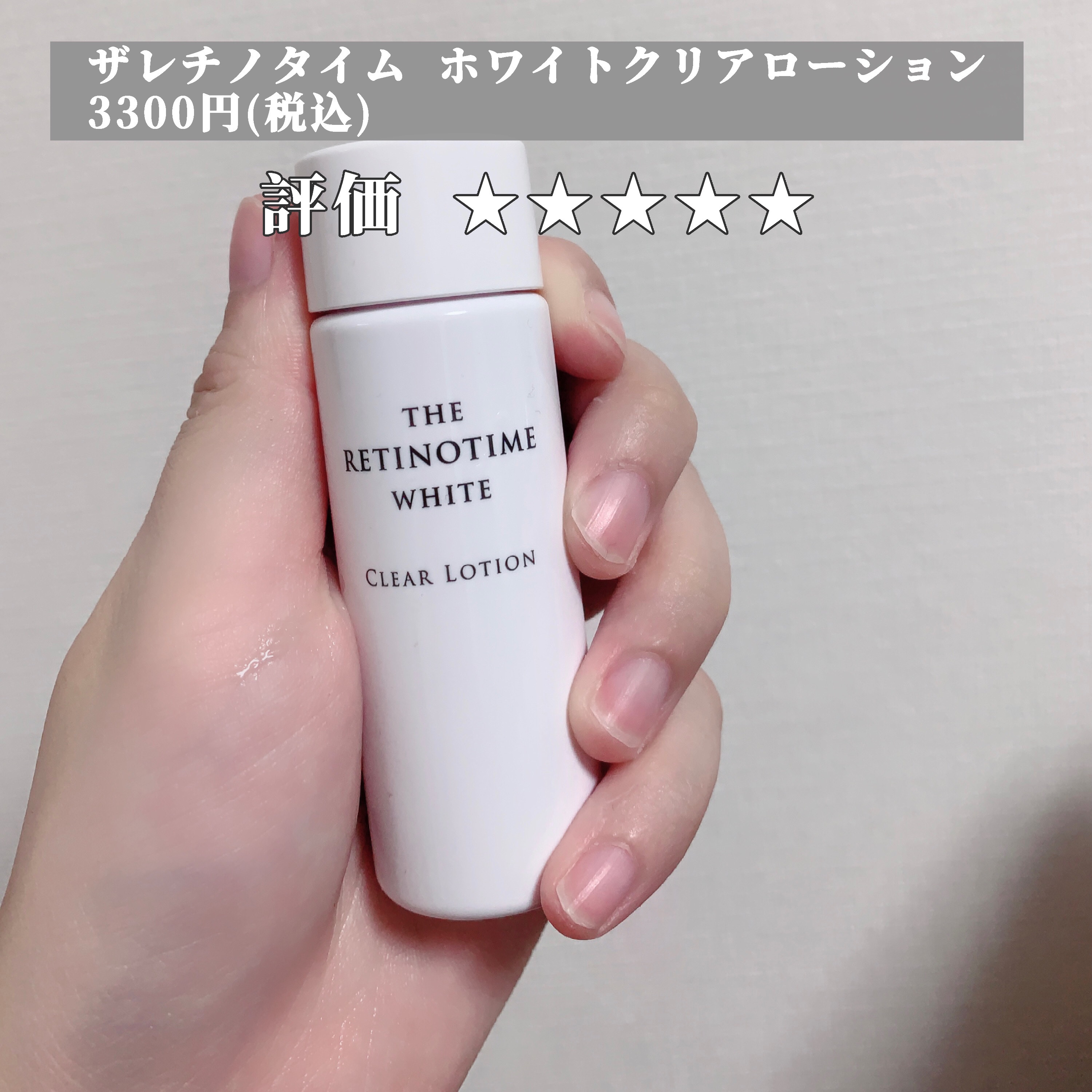 ザ・レチノタイムホワイト 5点セット ナリス化粧品 ザ・レチノタイムホワイト 5点セット ナリス化粧品