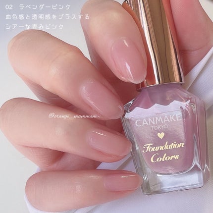 ファンデーションカラーズ/キャンメイク/マニキュアを使ったクチコミ(5枚目)
