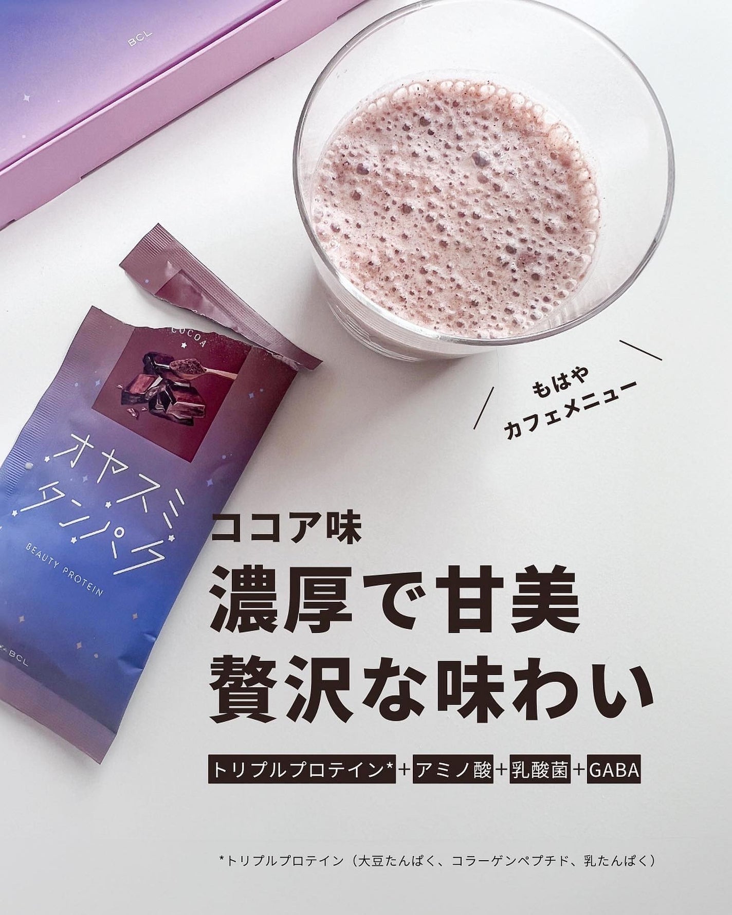 オヤスミタンパク/オヤスミタンパク/その他プロテインを使ったクチコミ(5枚目)