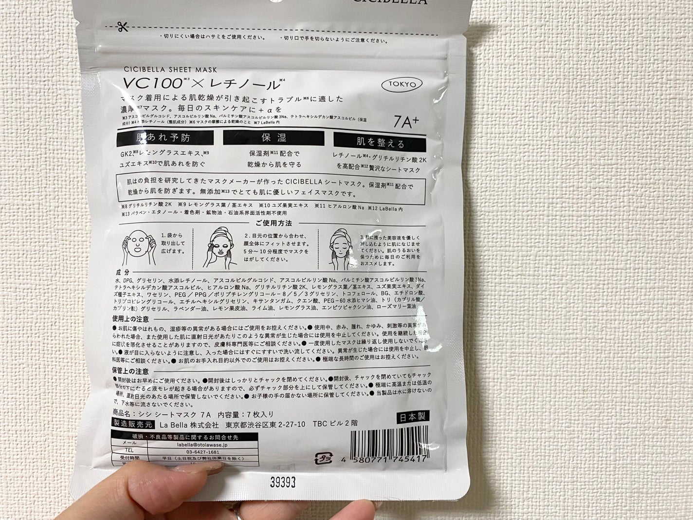 シートマスク VC100+レチノール/CICIBELLA/シートマスク・パックを使ったクチコミ(2枚目)