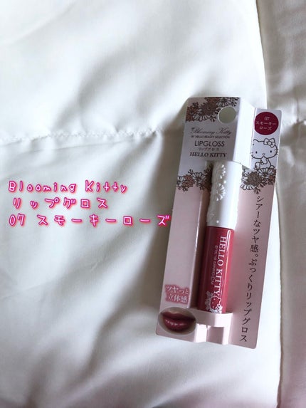 Blooming Kitty リップグロス/DAISO/リップグロスを使ったクチコミ(4枚目)