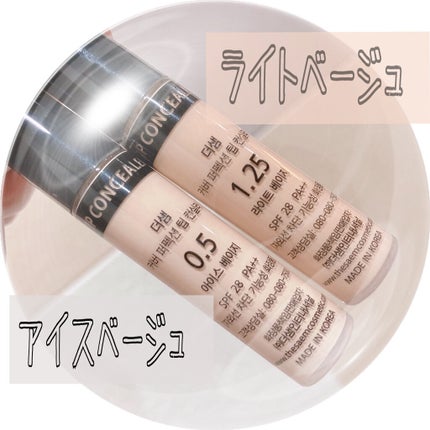 カバーパーフェクション チップコンシーラー/the SAEM/リキッドコンシーラーを使ったクチコミ(2枚目)