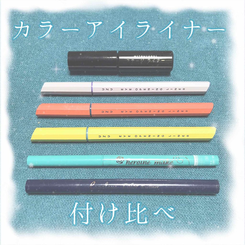 ステージライナー/三善/リキッドアイライナーを使ったクチコミ(1枚目)