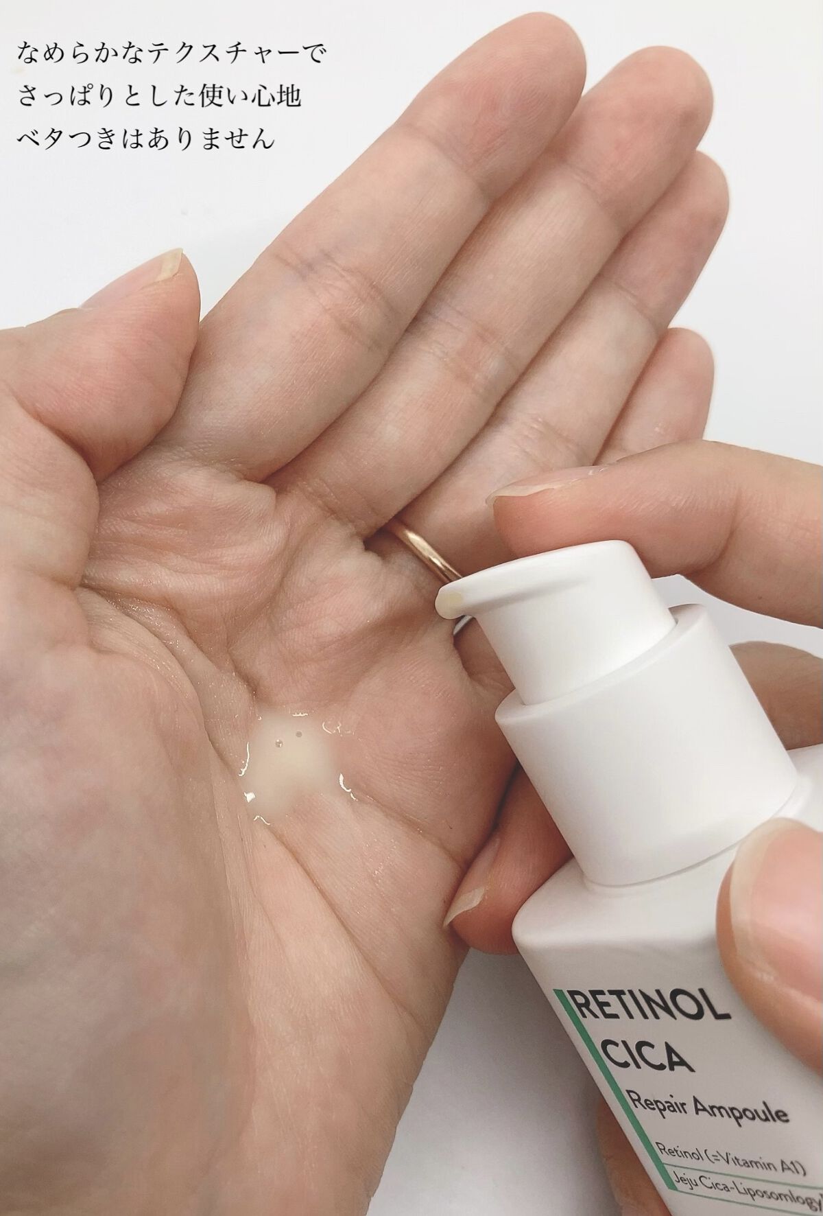 レチノール　シカ　リペア　セラム/innisfree/美容液を使ったクチコミ（2枚目）