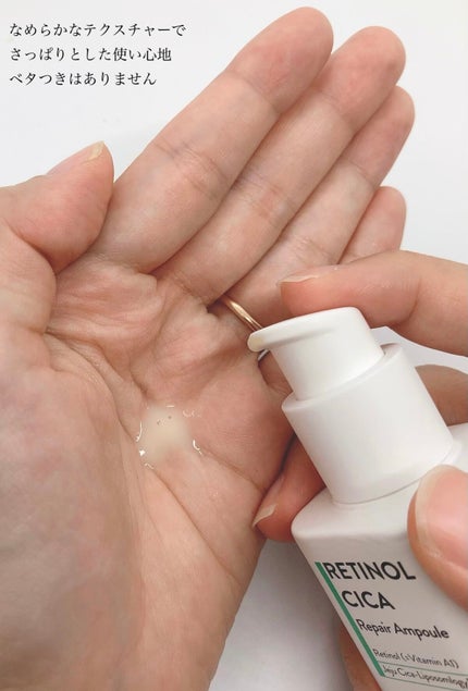 レチノール シカ リペア セラム/innisfree/美容液を使ったクチコミ(2枚目)