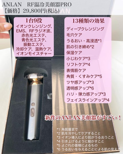 RF温冷美顔器PRO/ANLAN/美顔器・マッサージを使ったクチコミ(2枚目)