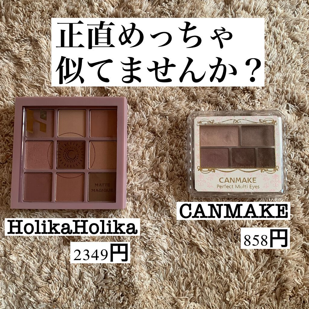 パーフェクトマルチアイズ/キャンメイク/アイシャドウパレットを使ったクチコミ(1枚目)