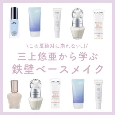 HERA ソフトフィニッシュルースパウダーのクチコミ「三上悠亜ちゃんから学ぶ鉄壁ベースメイク💄

三上悠亜ちゃんが現場で実際に使うベースア.....」（1枚目）