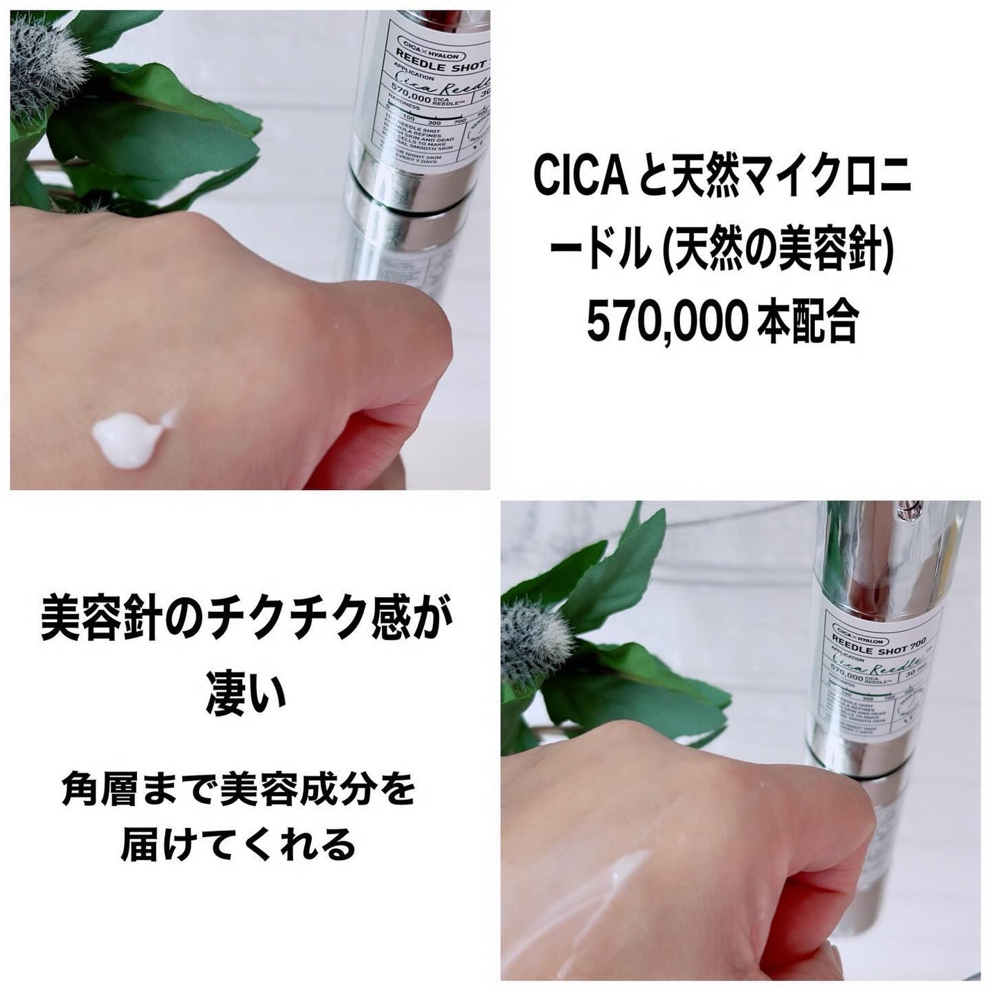 リードルショット700/VT/美容液を使ったクチコミ(2枚目)