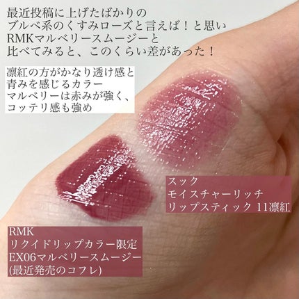 モイスチャー リッチ リップスティック/SUQQU/口紅を使ったクチコミ(3枚目)