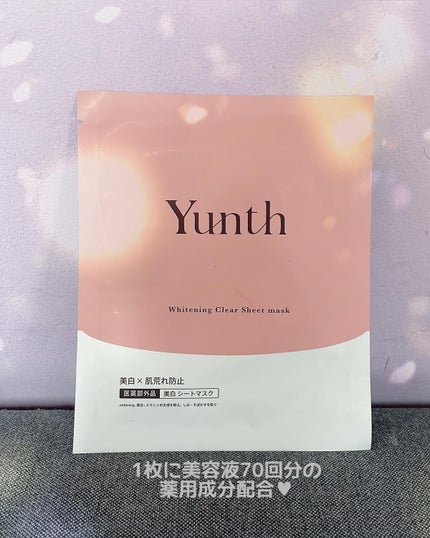 美白シートマスク/Yunth/シートマスク・パックを使ったクチコミ(1枚目)