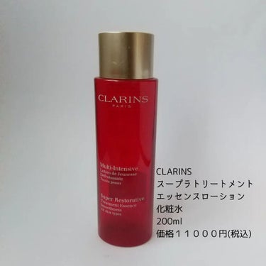 スープラ トリートメント エッセンス ローション SP/CLARINS/化粧水を使ったクチコミ（2枚目）