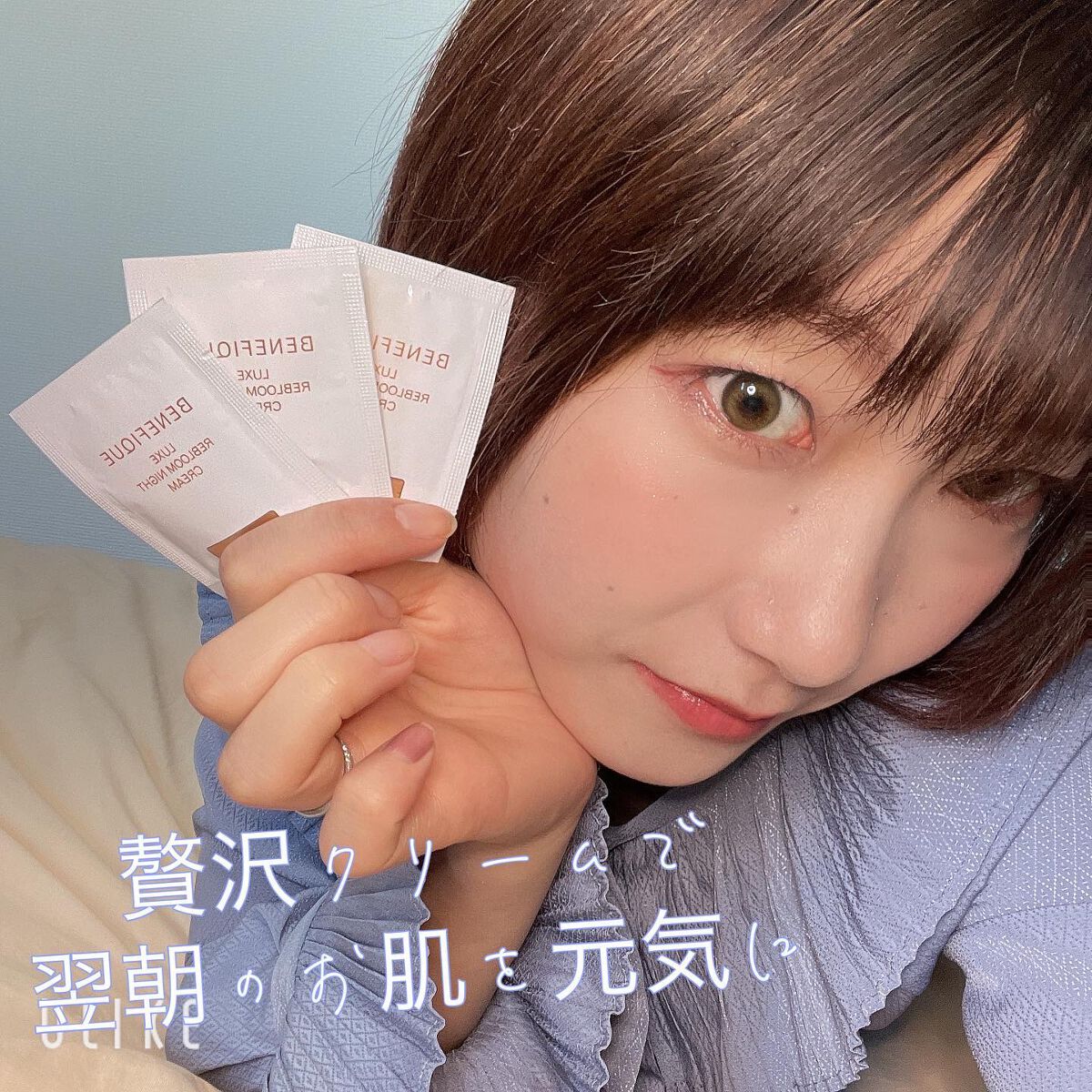 リュクス リブルームナイトクリーム/BENEFIQUE/フェイスクリームを使ったクチコミ(1枚目)