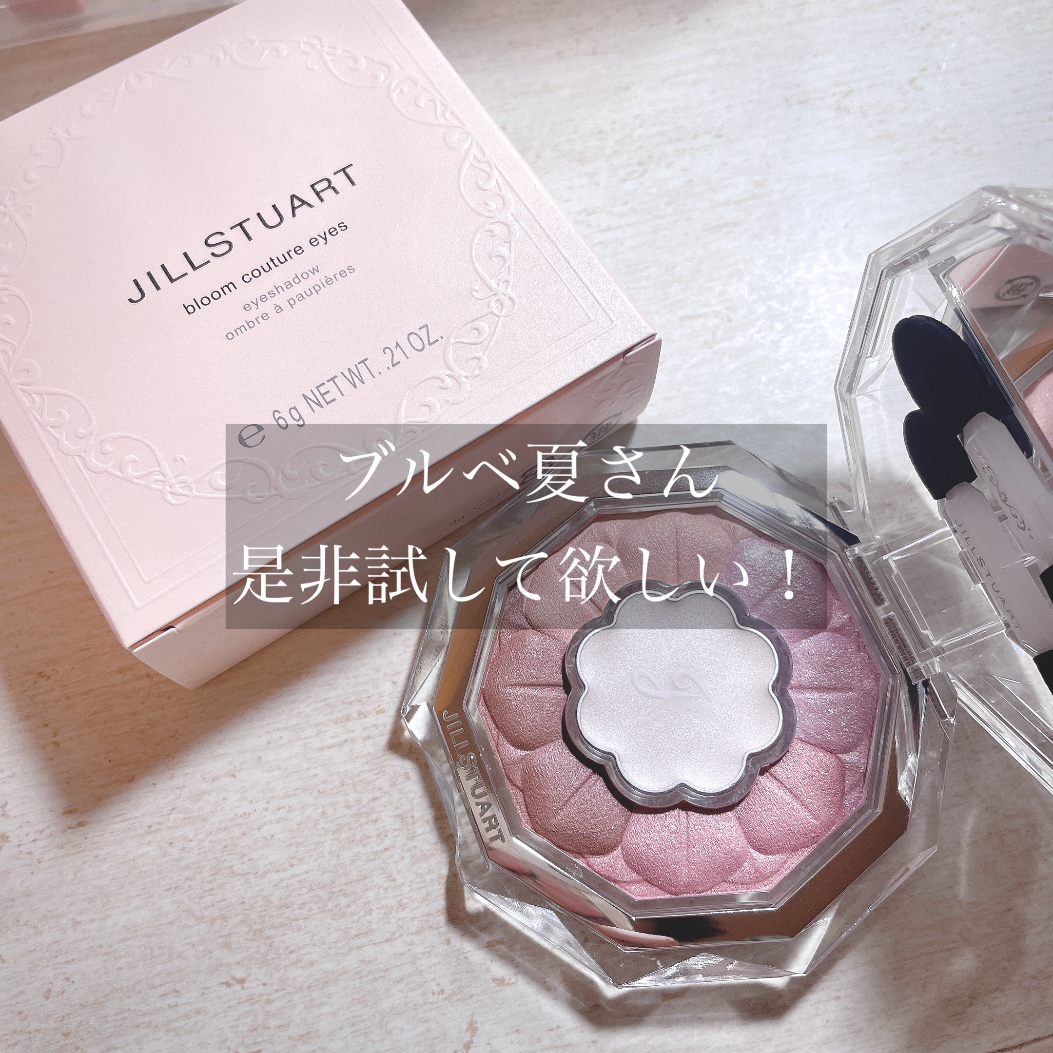 ジルスチュアート ブルームクチュール アイズ/JILL STUART/アイシャドウパレットを使ったクチコミ（1枚目）