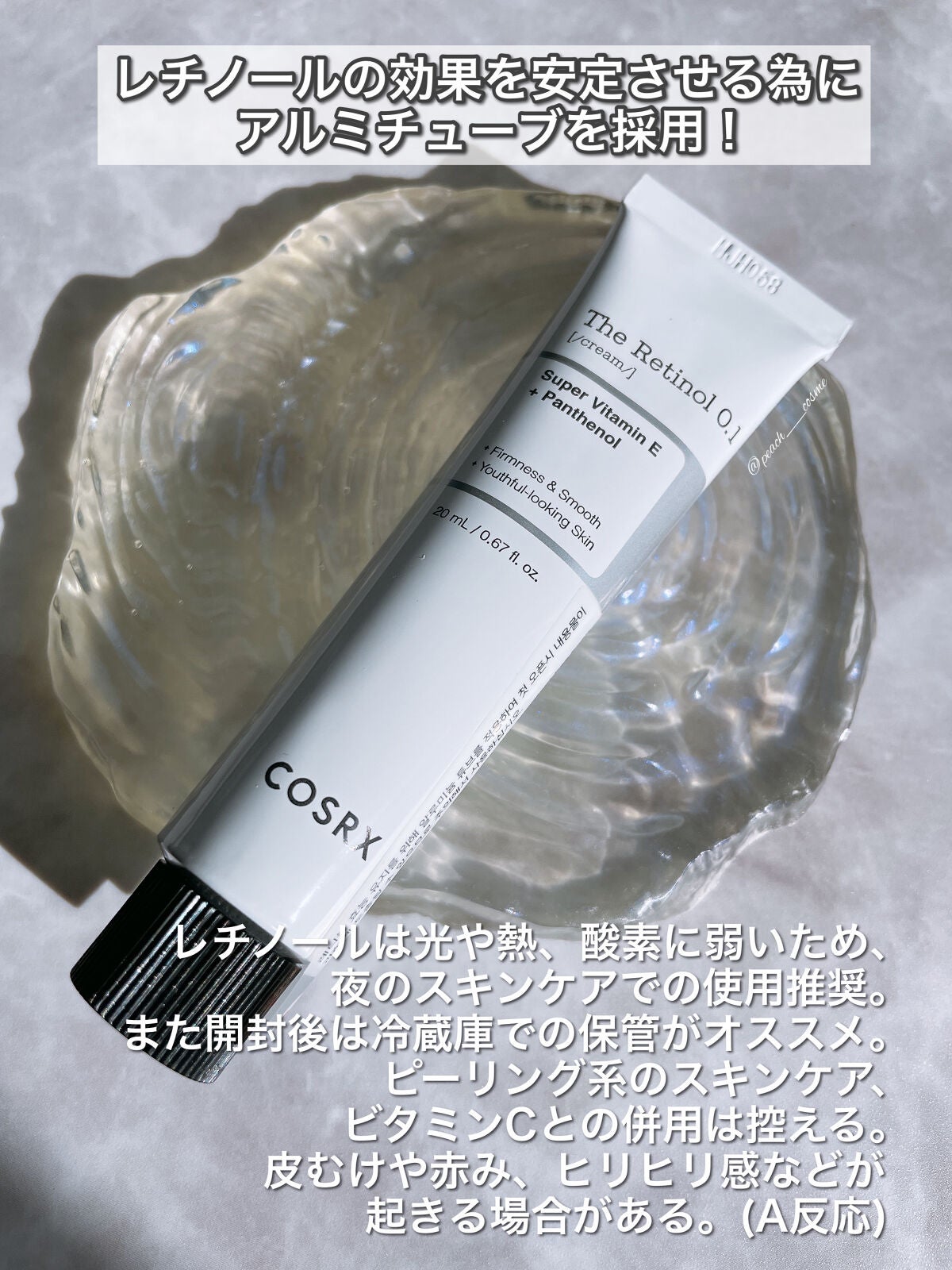 RXザ・レチノール0.1クリーム/COSRX/フェイスクリームを使ったクチコミ(2枚目)