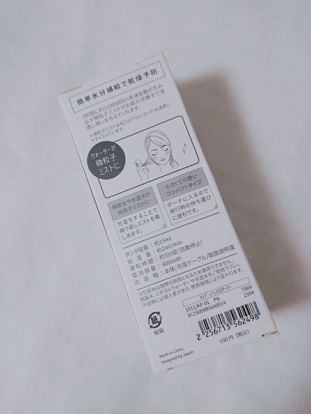 ハンディフェイススチーマー/3COINS/美顔器・マッサージを使ったクチコミ(2枚目)