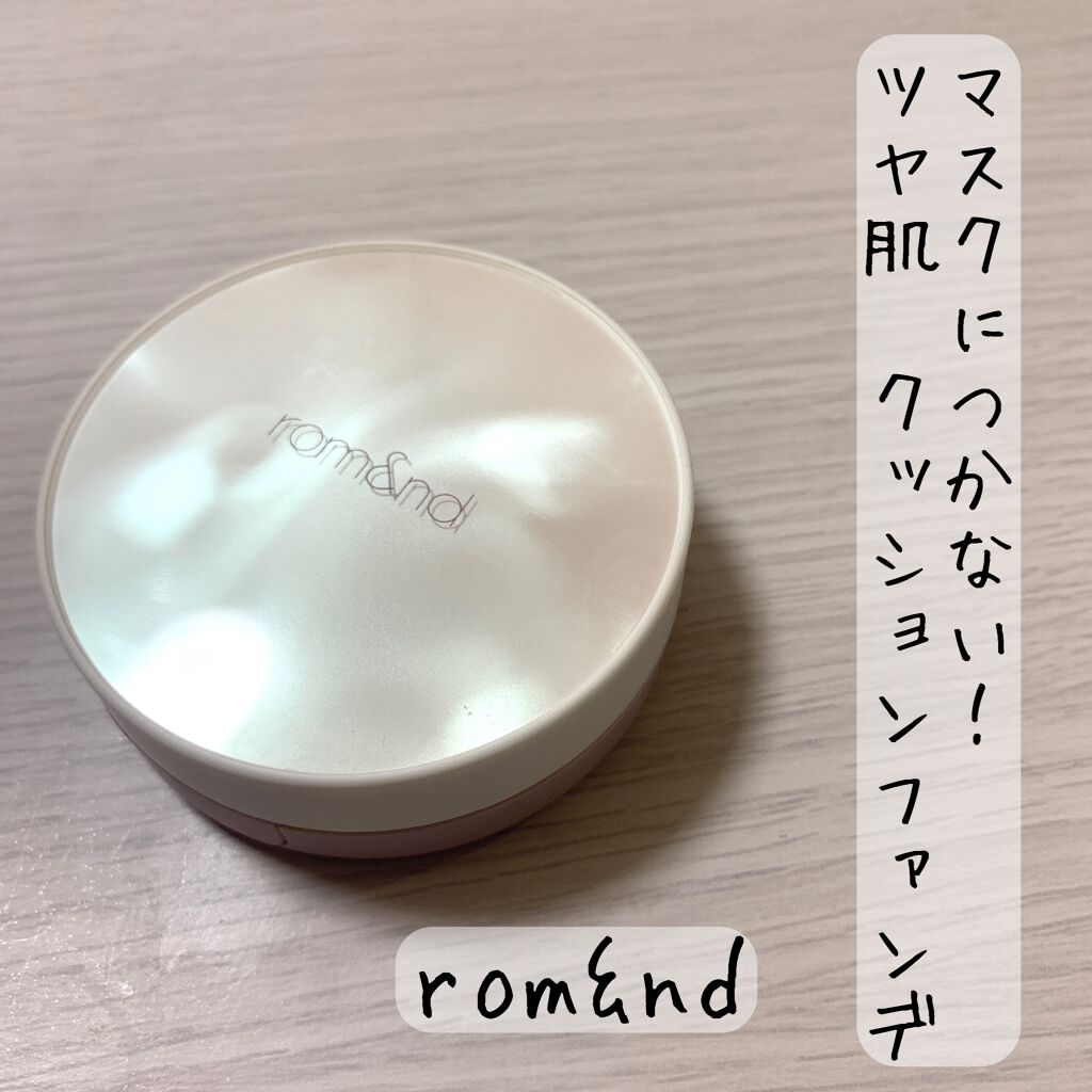 クリアカバークッション/rom&nd/クッションファンデーションを使ったクチコミ(1枚目)
