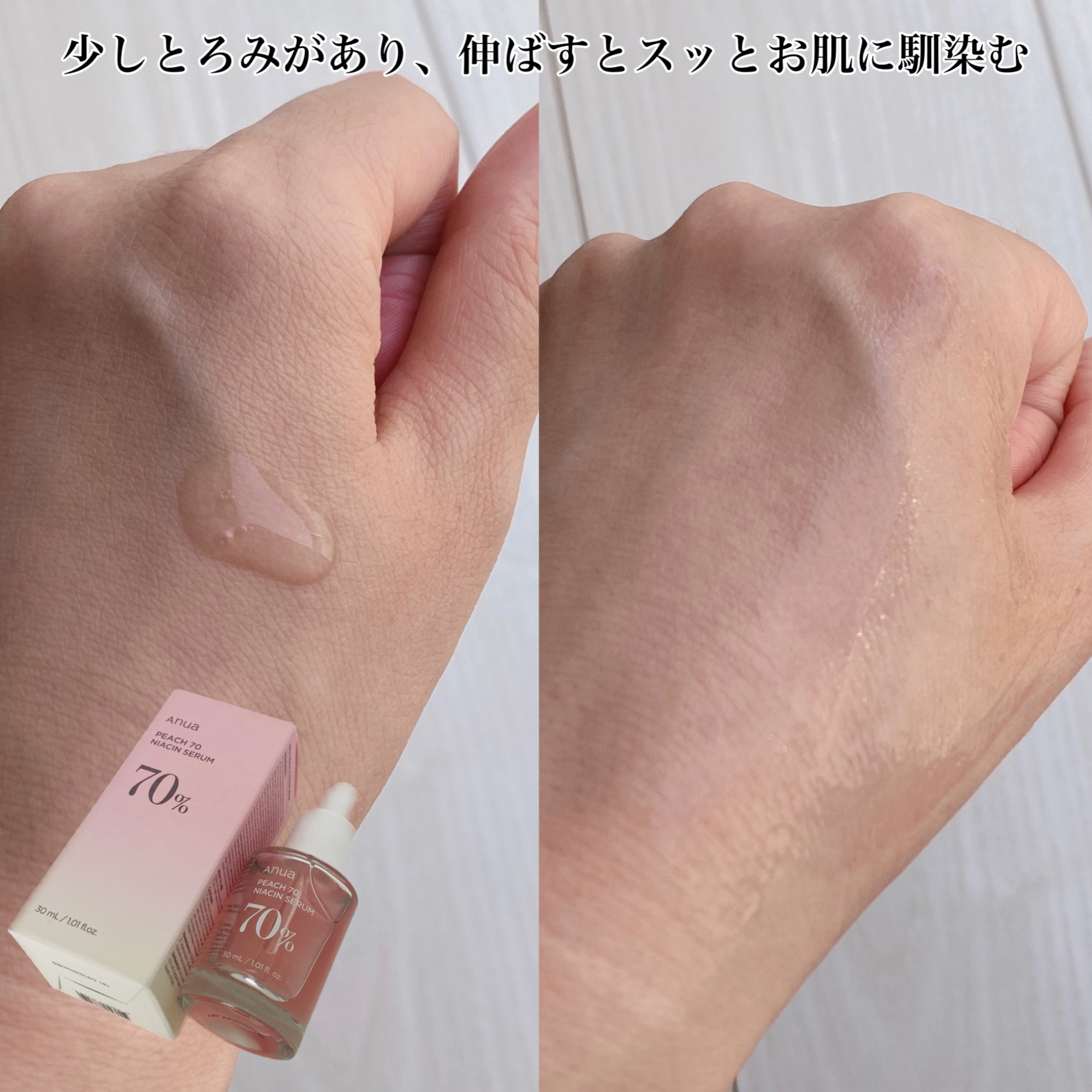 桃70%ナイアシンセラム/Anua/美容液を使ったクチコミ（3枚目）