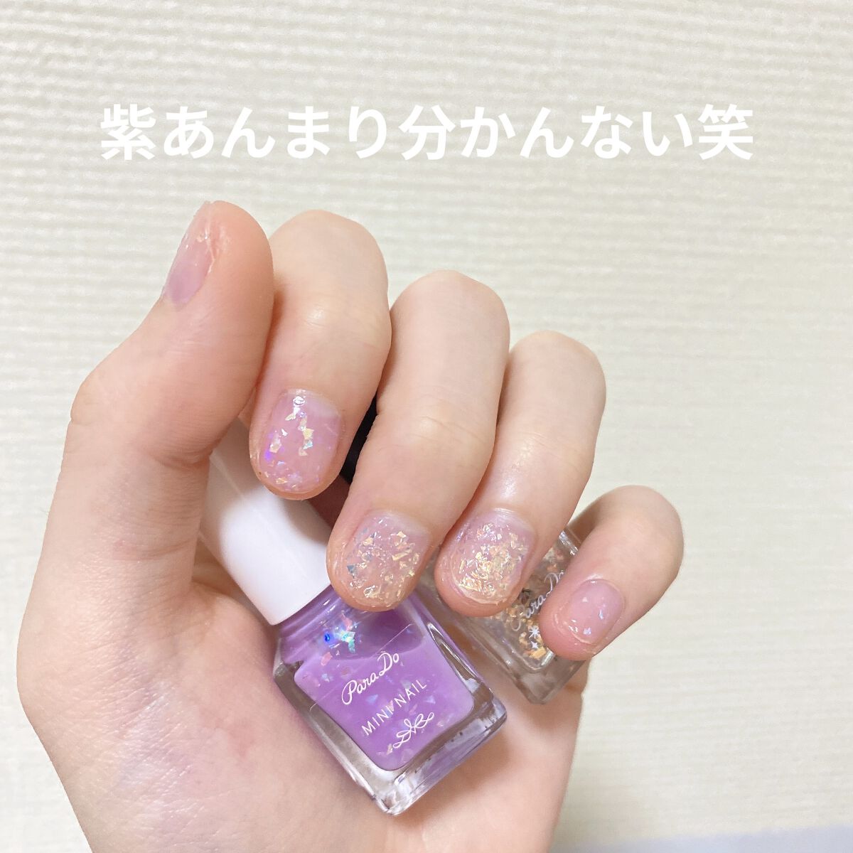 ミニネイル/パラドゥ/マニキュアを使ったクチコミ（2枚目）