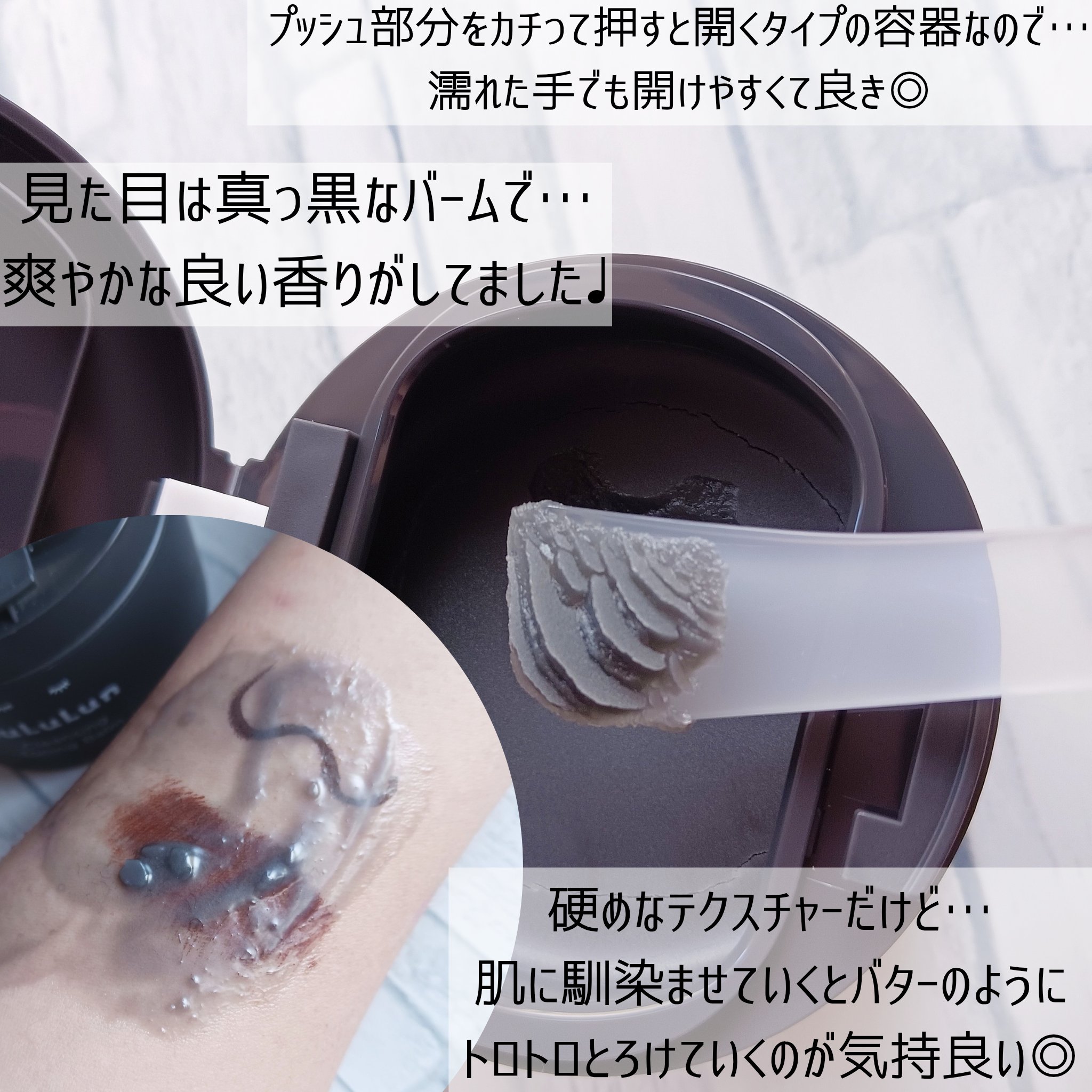 ルルルンクレンジング トーニングバーム CLEAR BLACK/ルルルン/クレンジングバームを使ったクチコミ（3枚目）