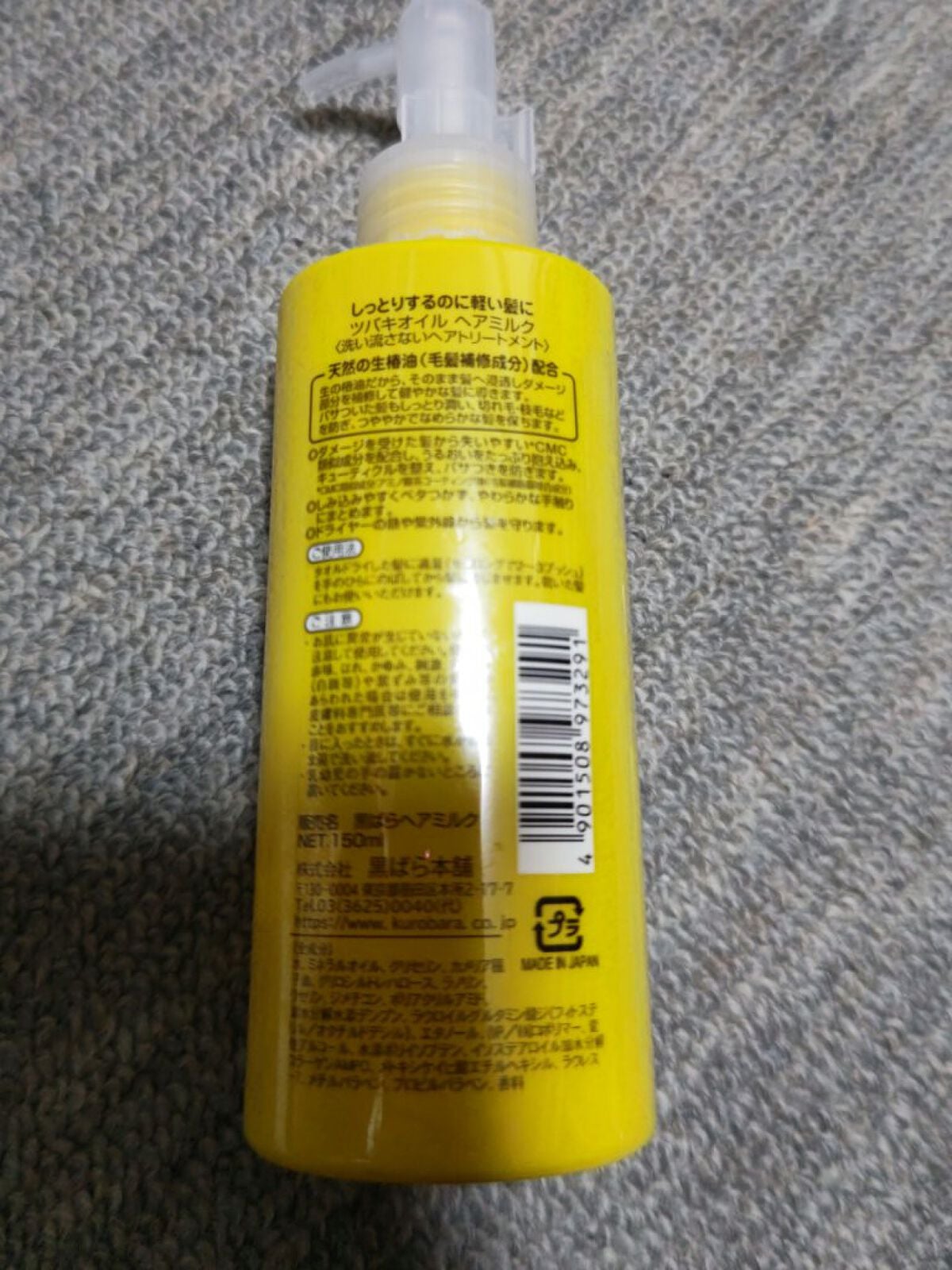 ツバキオイル ヘアミルク/黒ばら本舗/ヘアミルクを使ったクチコミ(2枚目)