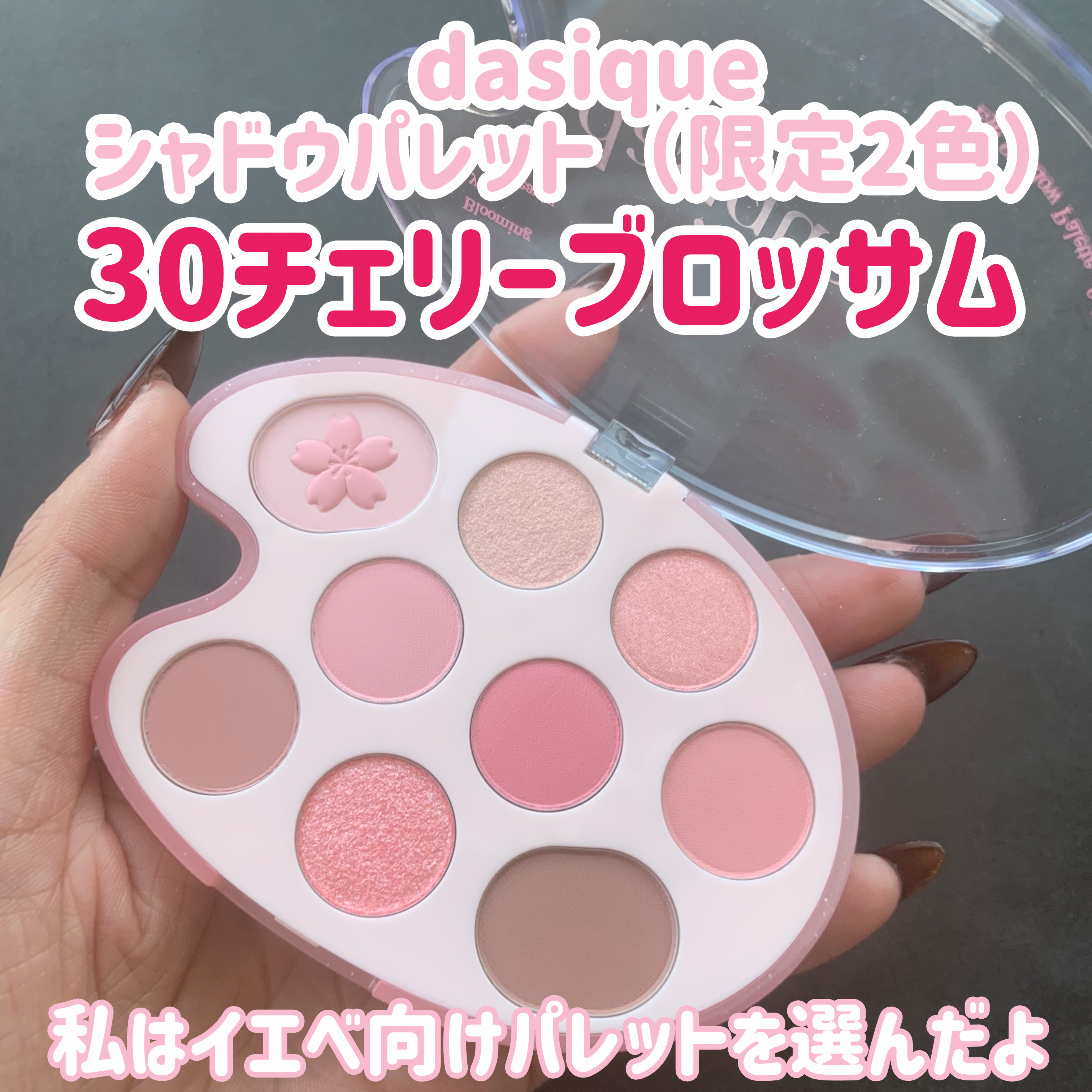 シャドウパレット/dasique/アイシャドウパレットを使ったクチコミ（3枚目）