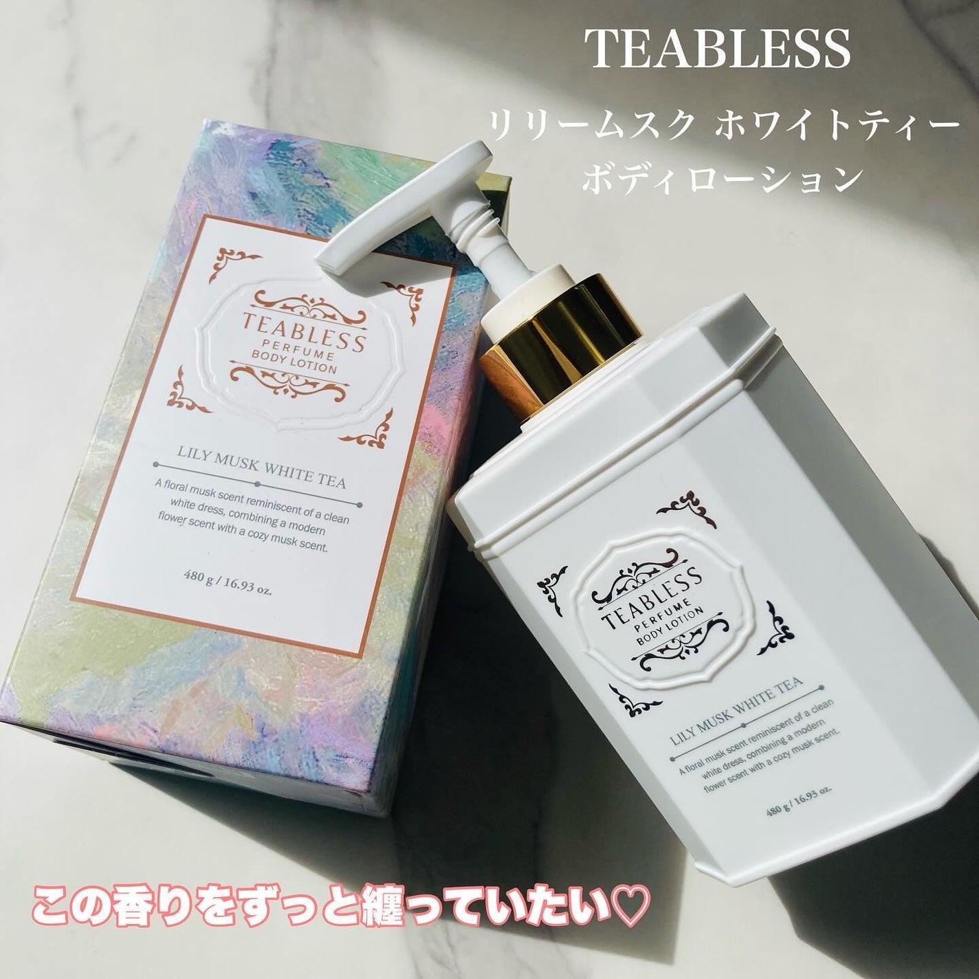 パフュームボディローション リリィムスクホワイトティー/TEABLESS/ボディローションを使ったクチコミ(1枚目)