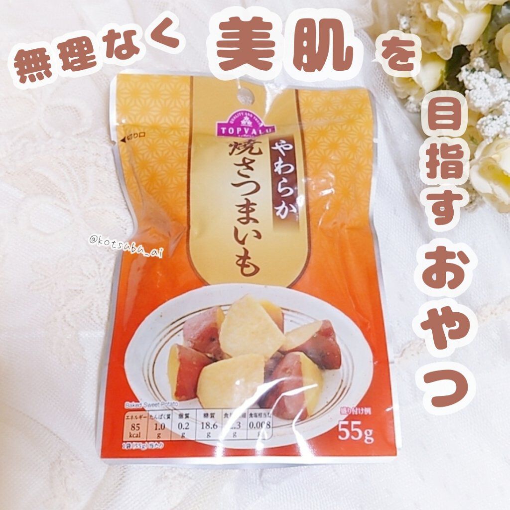 #無理なく美肌を目指すおやつ 
#脱ニキビを目指すおやつ

チョコや洋菓子を出来るだけ食べず、美肌とアンチエイジングを目指したいです。

「比較的美容に良いと思うおやつ」を記録していきます。

┈┈┈┈┈┈┈ ❁ ❁ ❁ ┈┈┈┈┈┈┈┈
