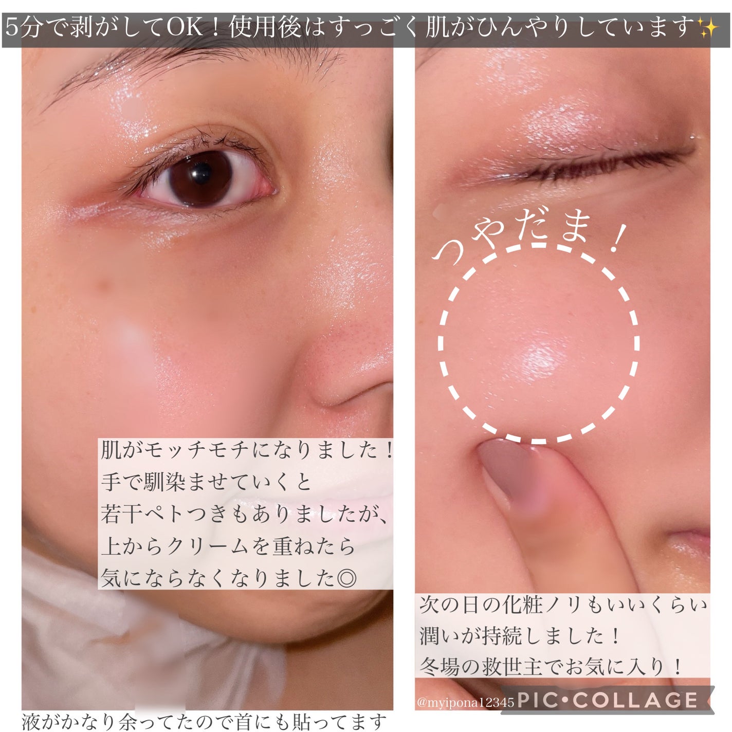 VCチャージ スムースマスク/PERFECT ONE FOCUS/シートマスク・パックを使ったクチコミ(4枚目)